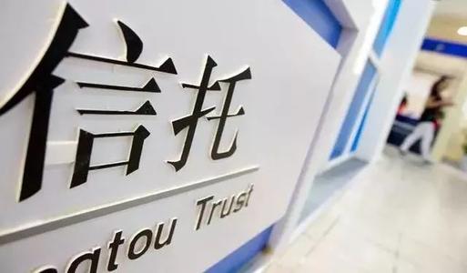 信托,信托产品
